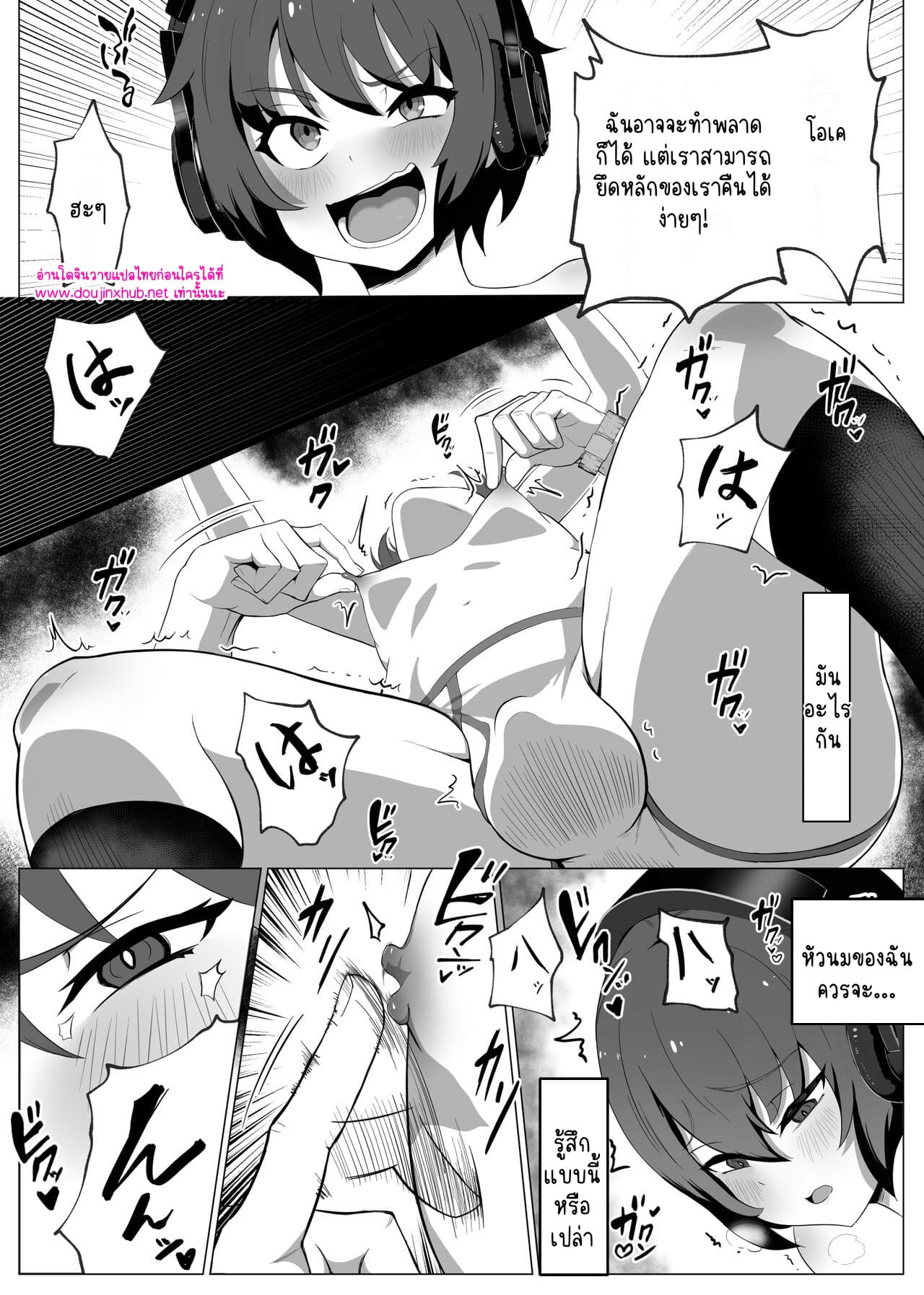 นายท่านขอรับ 01